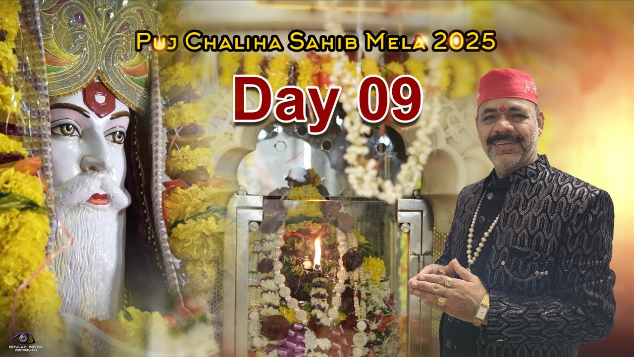 Puj Chaliha Sahib Mela Live 2025  Day 9 By Gurmukh Jethalal Group