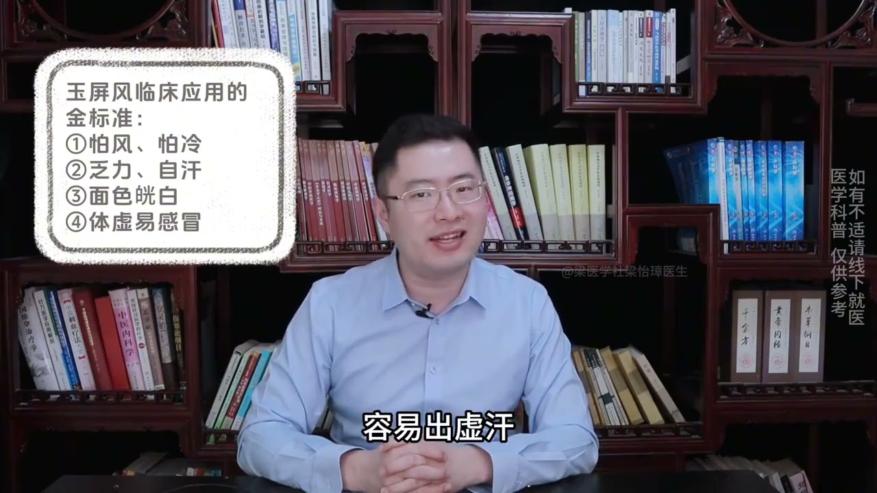 免疫力是人间大药！参苓白术散、生脉饮、玉屏风散，应该选哪个？