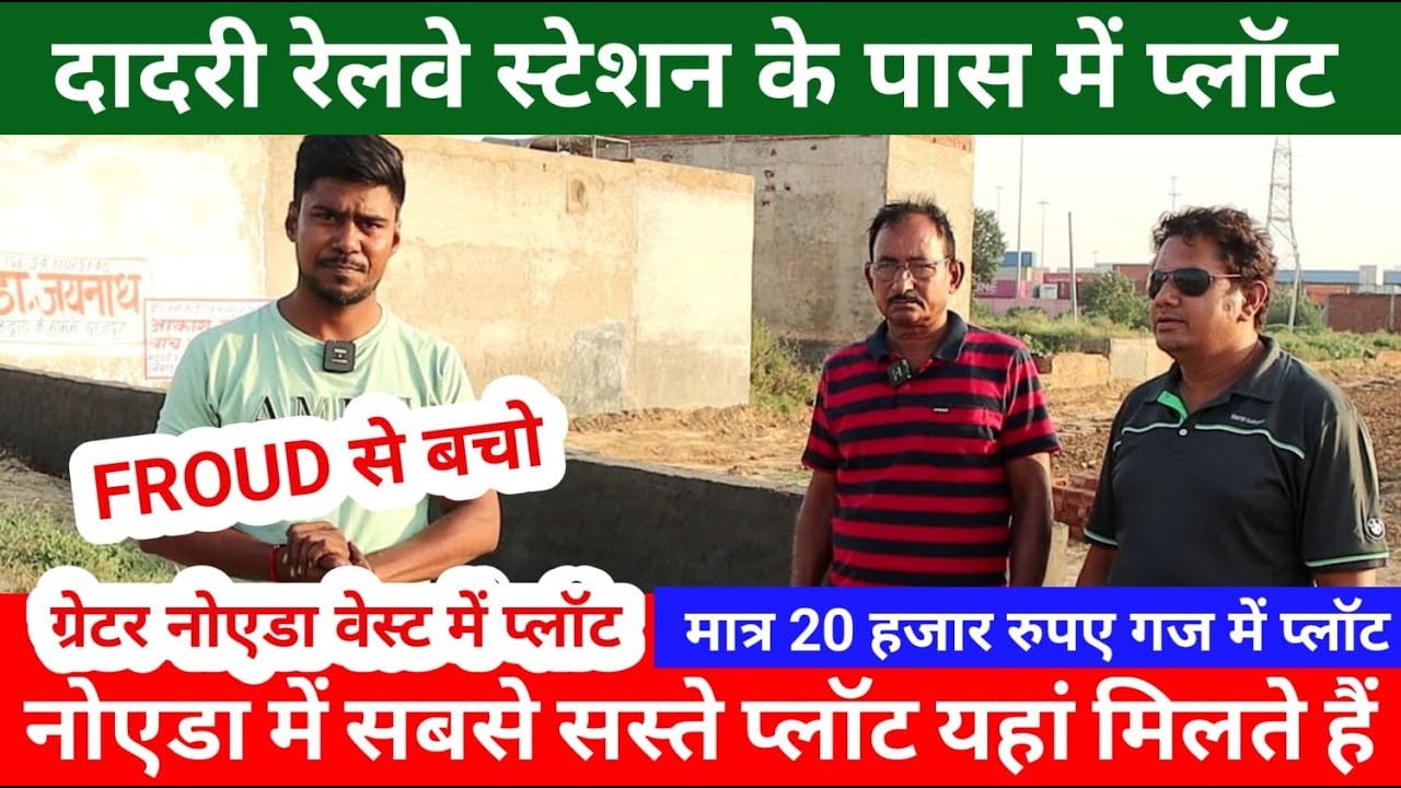 Plots near Dadri Railway Station | plot near dadri railway station | plot in dadri | plot in noida