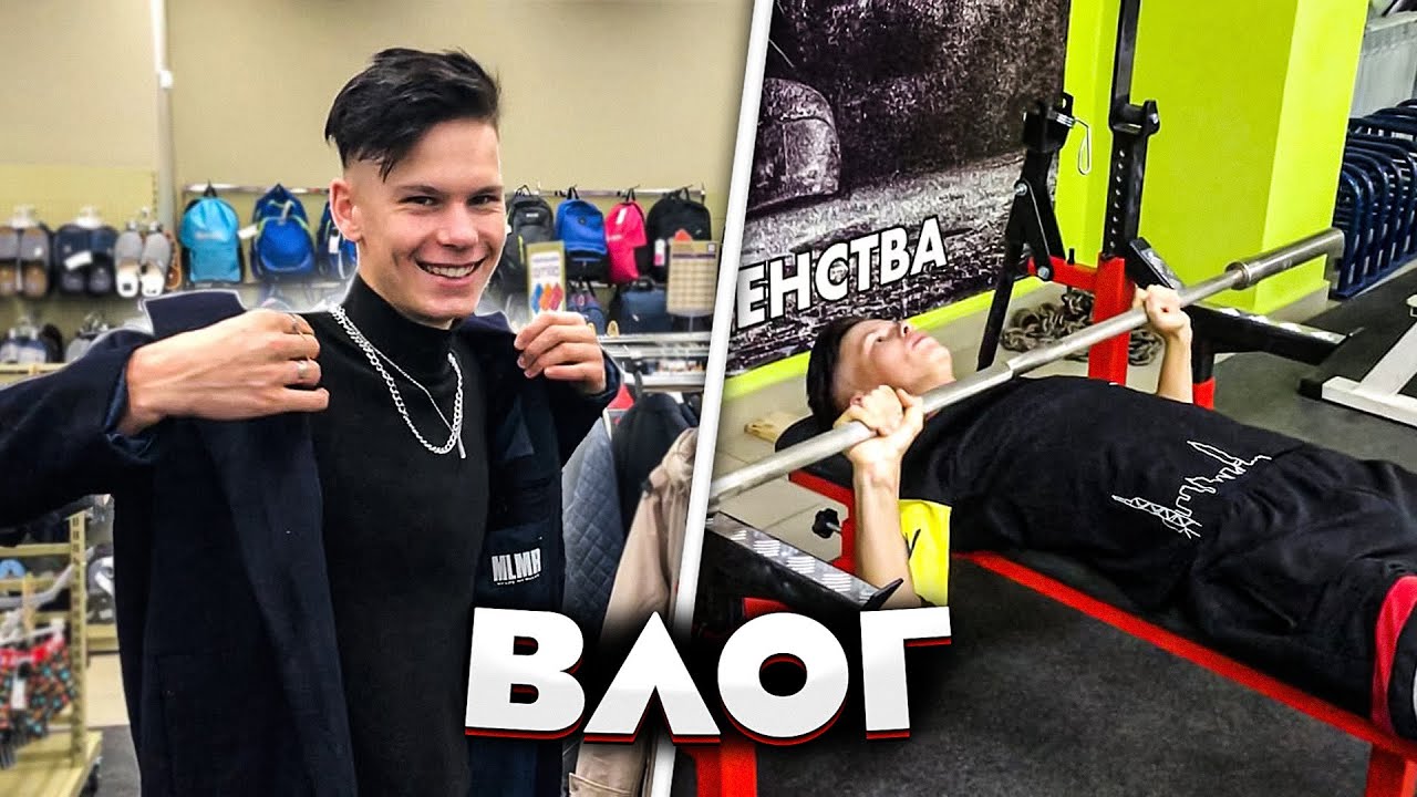 ВЛОГ : ТЕПЕРЬ МЫ КАЧКИ / ПОХОД В Торговый ЦЕНТР