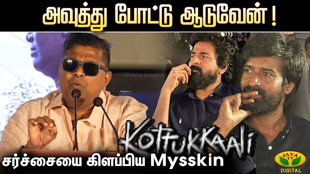 Kottukkali | Mysskin Ultimate Speech 😂| Kottukkaali Trailer Launch| Soori | Sivakarthikeyan |Jaya Tv