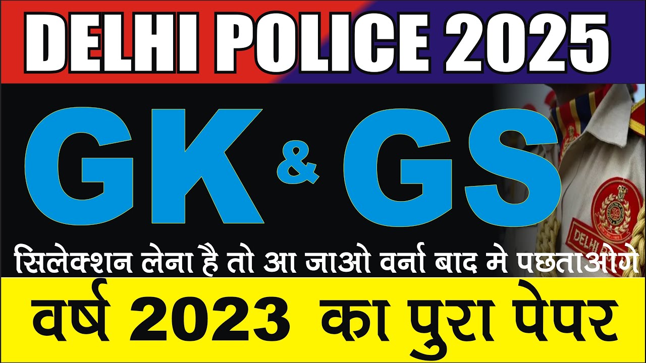 DELHI POLICE NEW VACANCY 2025 | DELHI POLICE GK GS CLASS | DP CONSTABLE GK GS CLASS JITENDER SIR