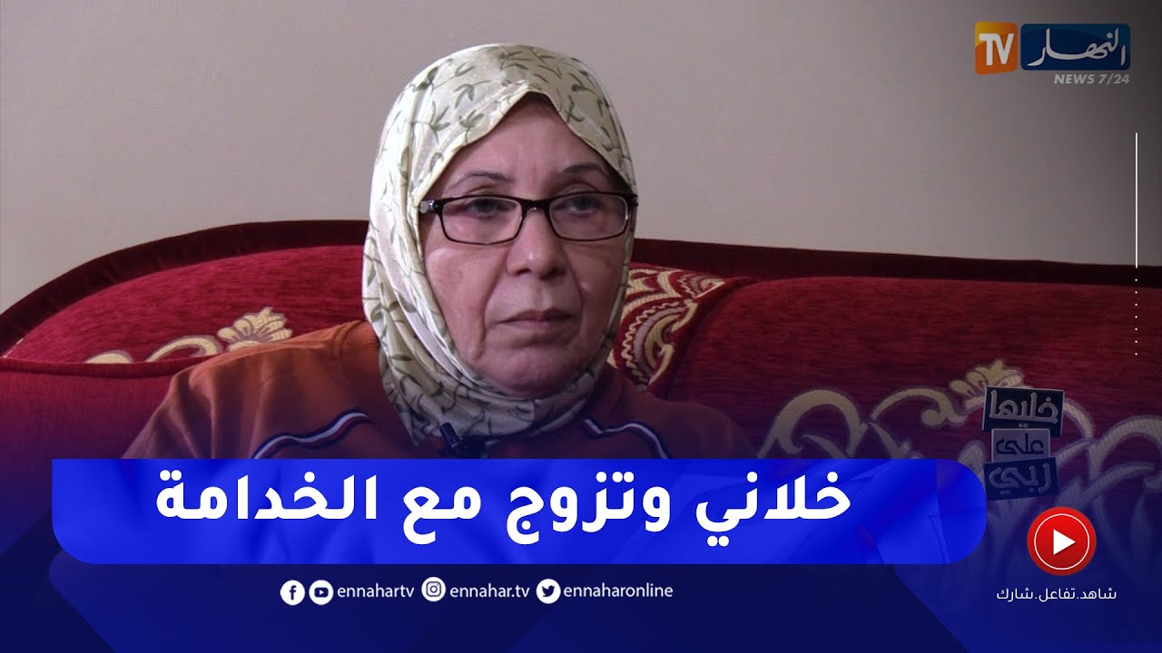 خليها على ربي: فاطمة في تفاصيل مثيرة.. 