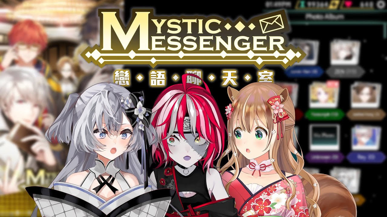 【Mystic Messenger】I'm a hacker! Wait what? w/ A6GAP @ayundarisu @KureijiOllie