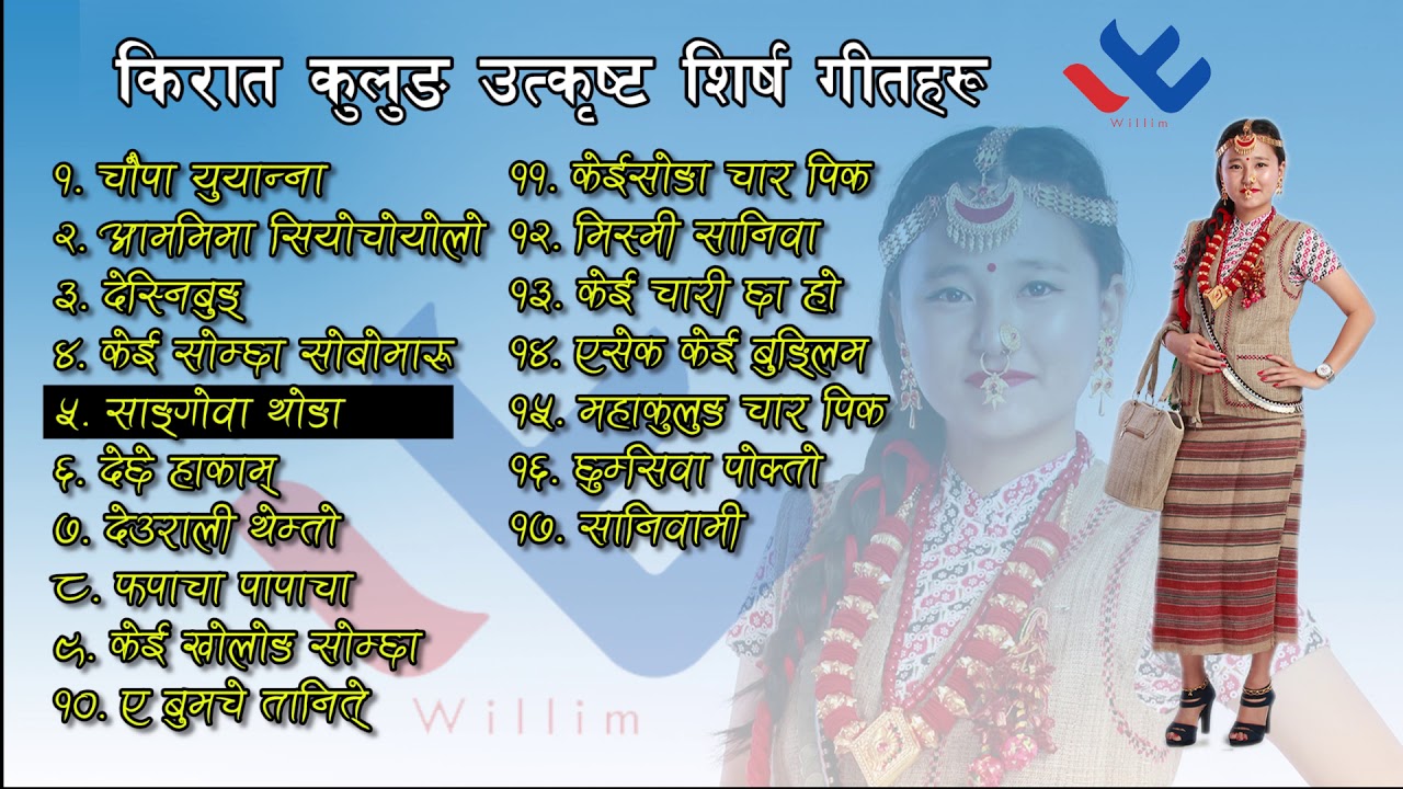 Kirat Kulung Best Title collection Song Jukebox
