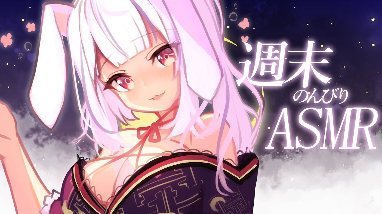 【ASMR/3dio】まったり週末の囁き時間｜耳かき・近距離ボイス🐰💛【丸餅つきみ/Re:AcT】