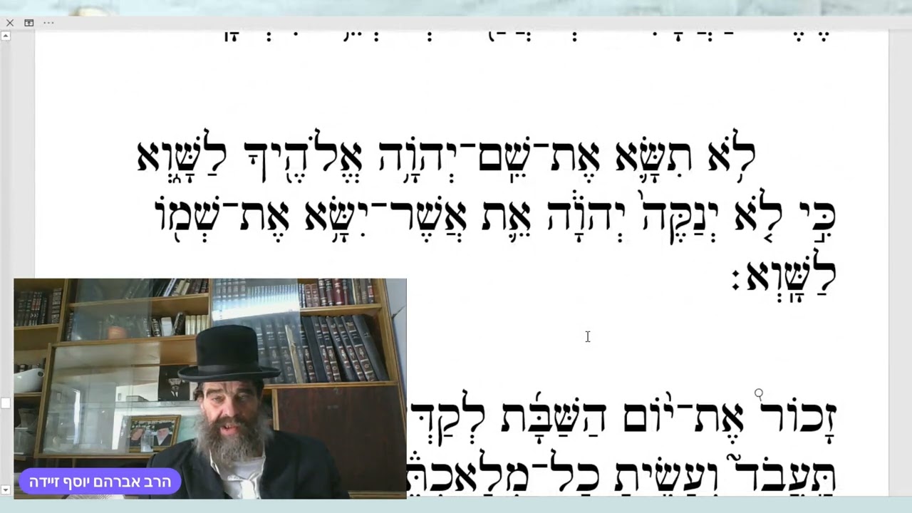 יתרו שישי, עשרת הדיברות. אשכנז.