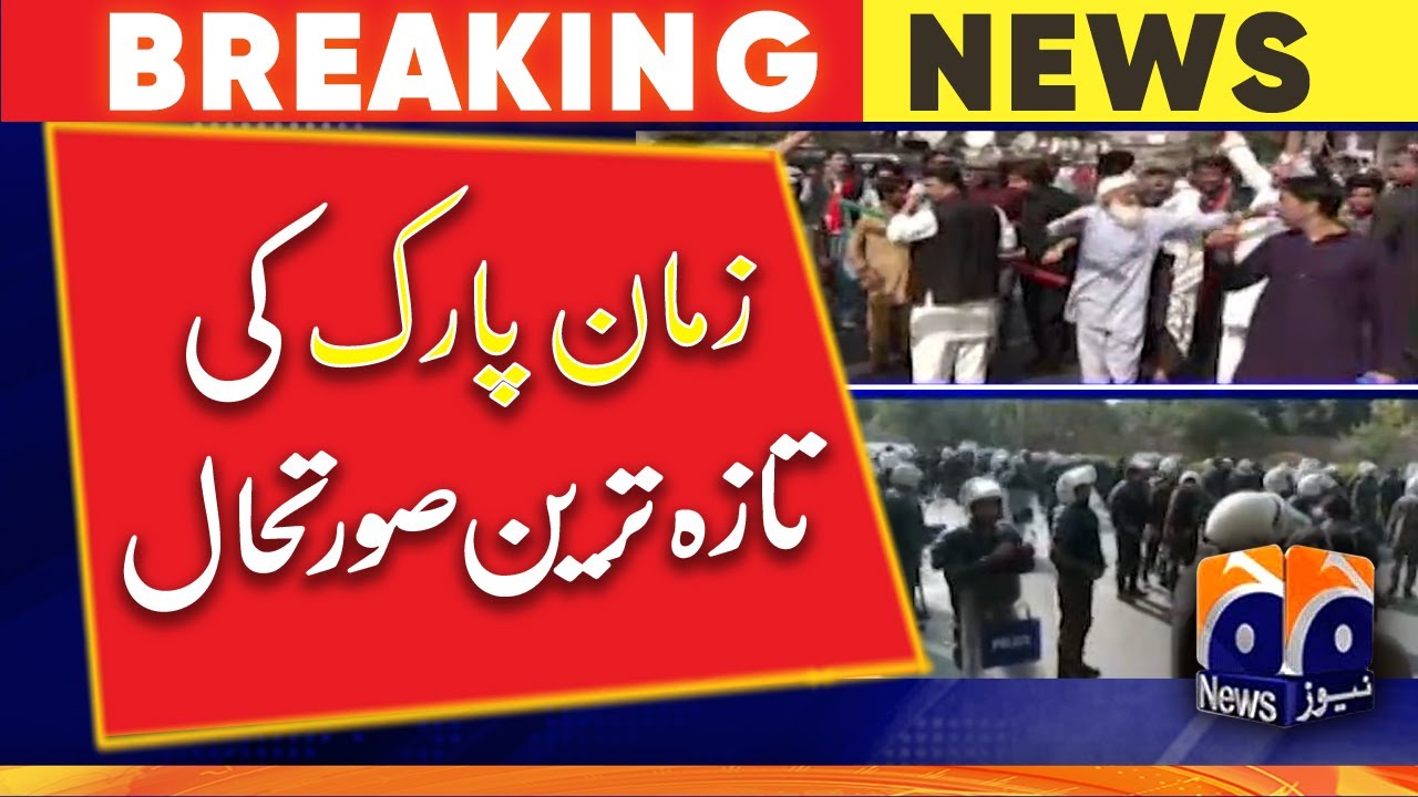 Zaman park live - Imran Khan to be Arrested - Latest situation of Zaman Park - Geo News