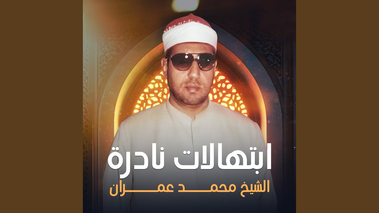 الله ربي للهدى يهديني