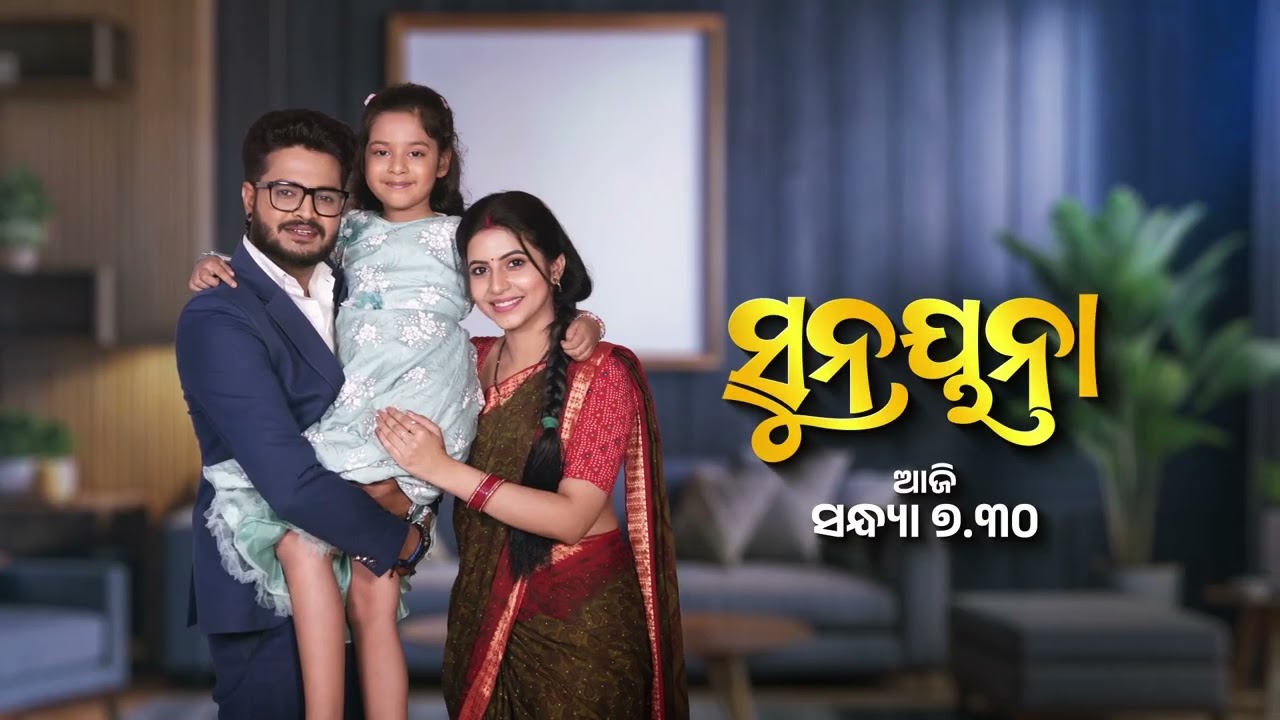 Sunayana - ସୁନୟନା - Promo 677 - 13th April  2026 @7.30pm - Mega Serial on #sidharthtv