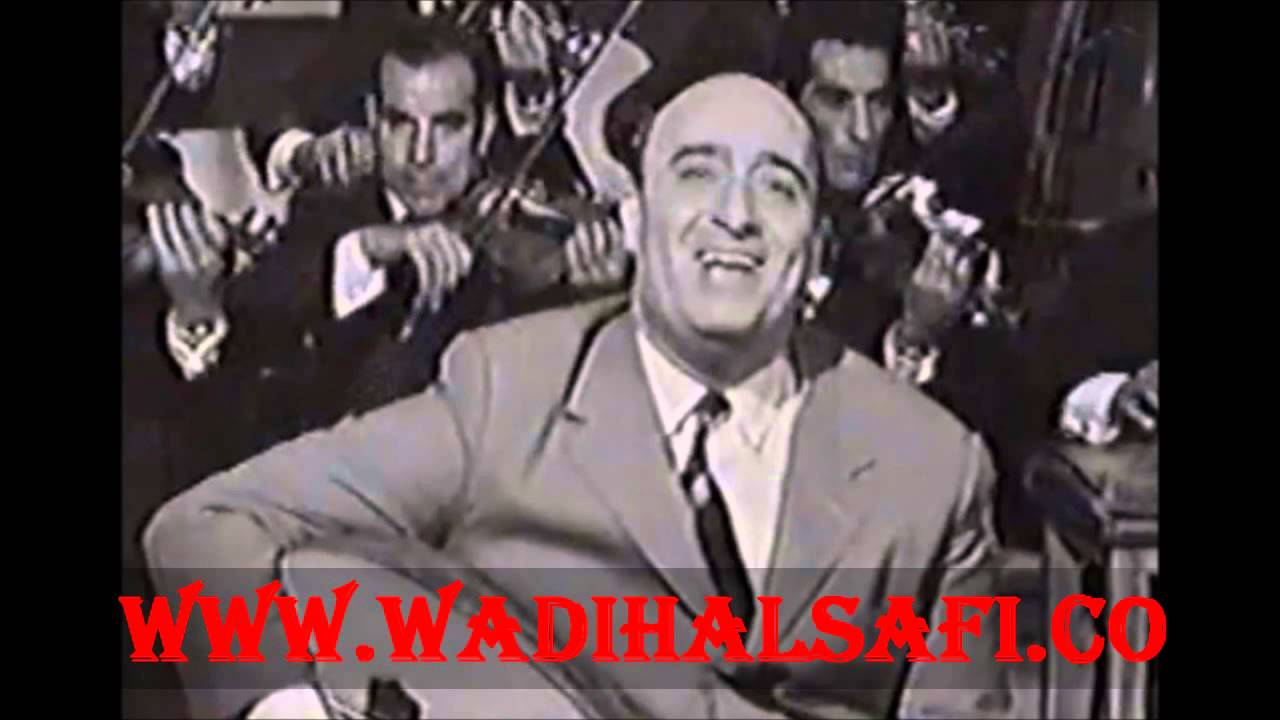 wadih ALsafi - Operetta Philosoph Aldiaah  - وديع الصافي