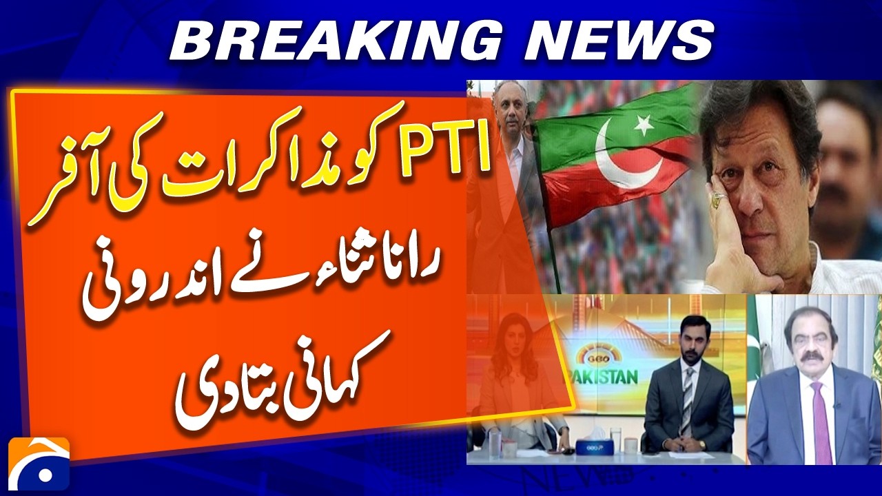 Negotiations Offered PTI, Claims Rana Sanaullah - Geo Pakistan