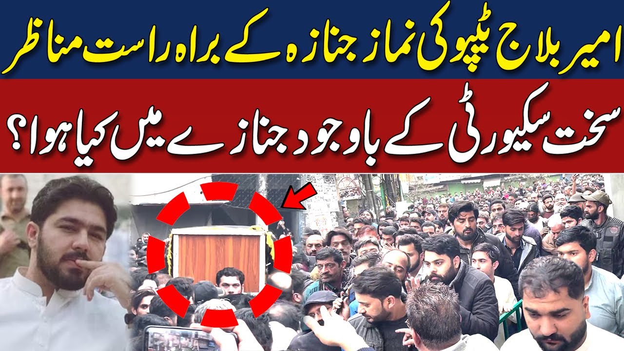 Exclusive! Ameer Balaj Tipu Janazah Final Funeral Prayer In Lahore | Neo Digital