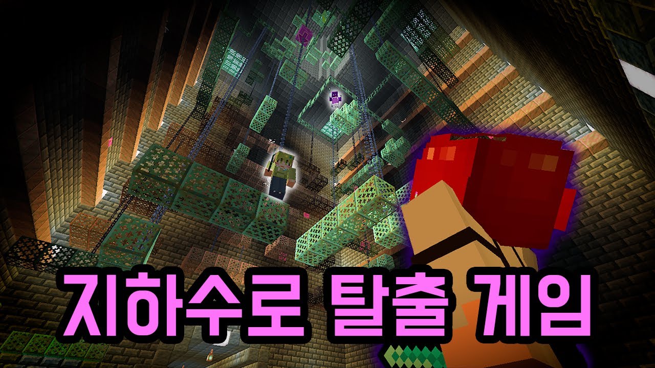 하수도에 버려진 썩은 사과가 타락했다!!