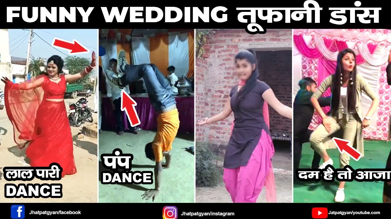 Indian Funny Wedding Dance 2021 | Funny Dance Compilation | Jhatpat Gyan