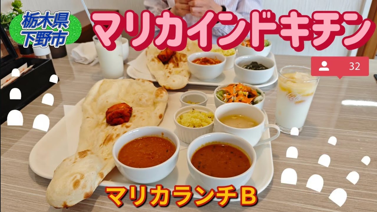 マリカインドキチン・マリカランチＢ（下野市）