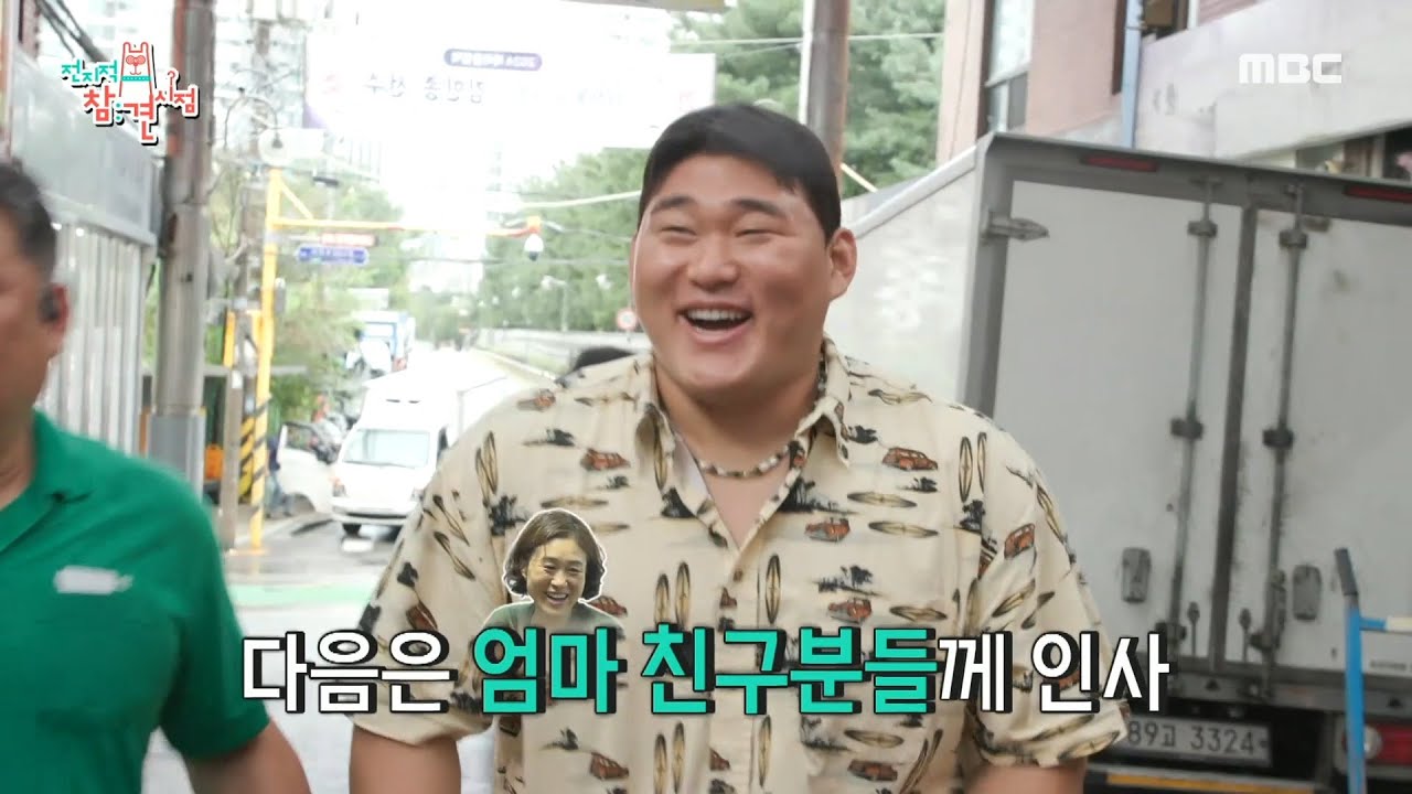 [전지적 참견 시점] 완벽 데칼코마니! 김민종과 똑닮은 마장동 거푸집 4부자👍, MBC 240907 방송