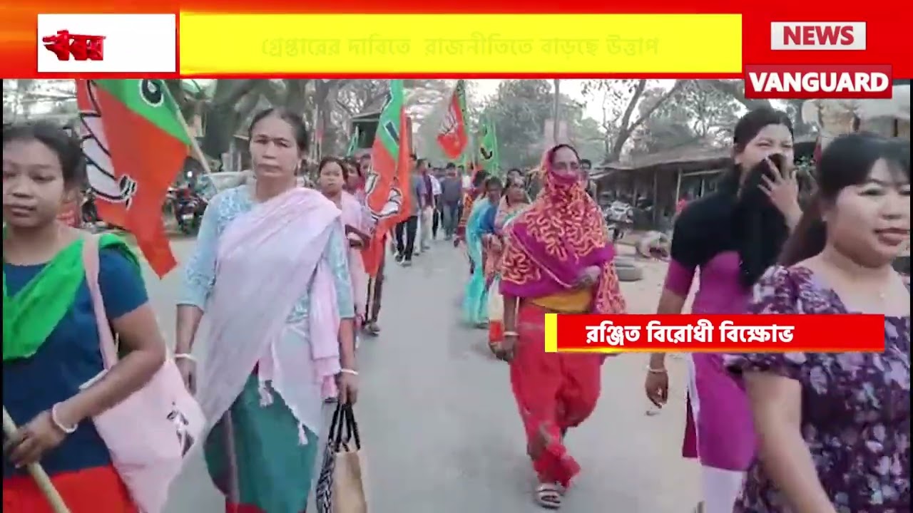 মোথার বিধায়ক রঞ্জিত দেববর্মাকে ঘিরে তী*ব্র বি*তর্ক, তেলিয়ামুড়ায় বিজেপির বিক্ষো*ভ মিছিল সংগঠিত