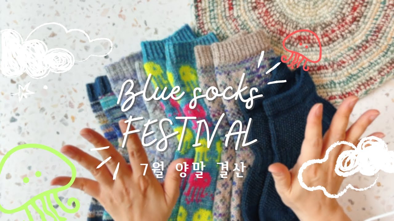 013 | 7월 결산, 방학이 시작되고야 말았다😫
