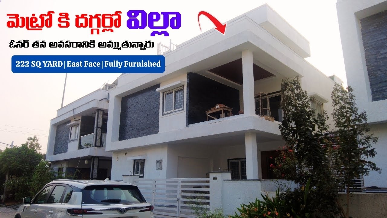 ఓనర్ తన అవసరానికి అమ్ముతున్నారు || Duplex Villa || East Face