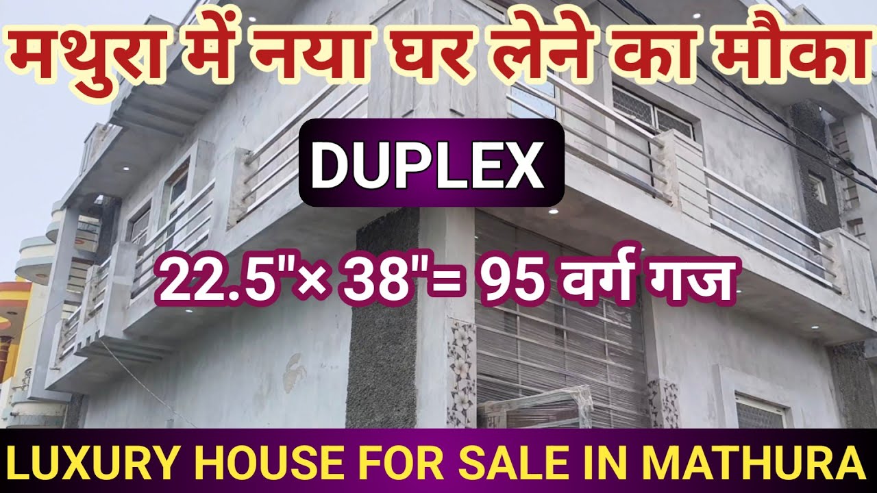 बिल्कुल नया और शानदार घर | जल्दी देखें वरना बिक जाएगा! | House for Sale in Mathura.