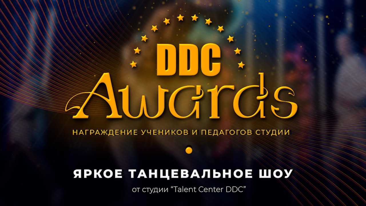 DDC DANCE AWARDS 2021 | Talent Center DDC
