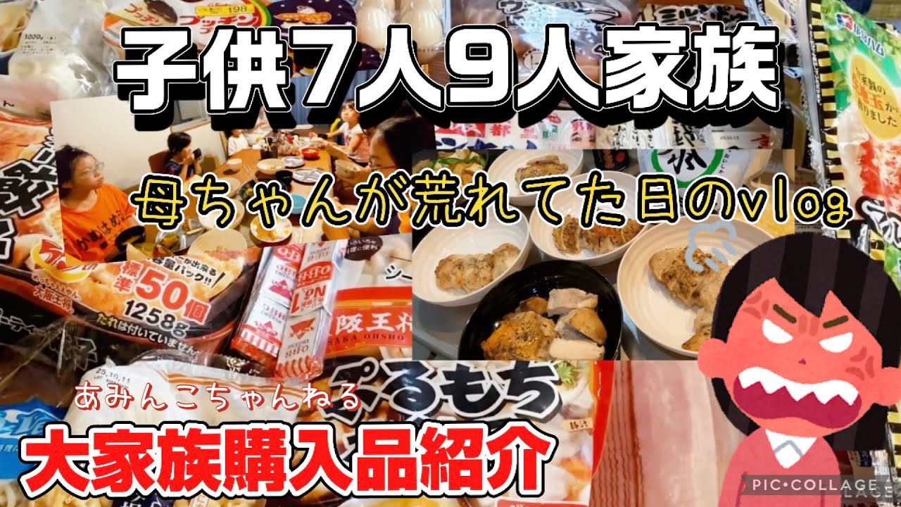 【大家族】感情爆発！！荒ぶってた日の母の料理ルーティン。【7児ママ】