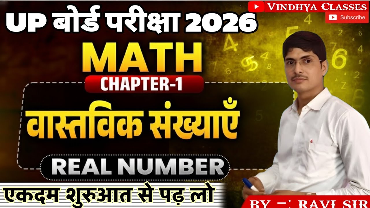 ncert maths class 10th chapter 1 real numbers//maths solution exercise 1 class 10th//maths class 10