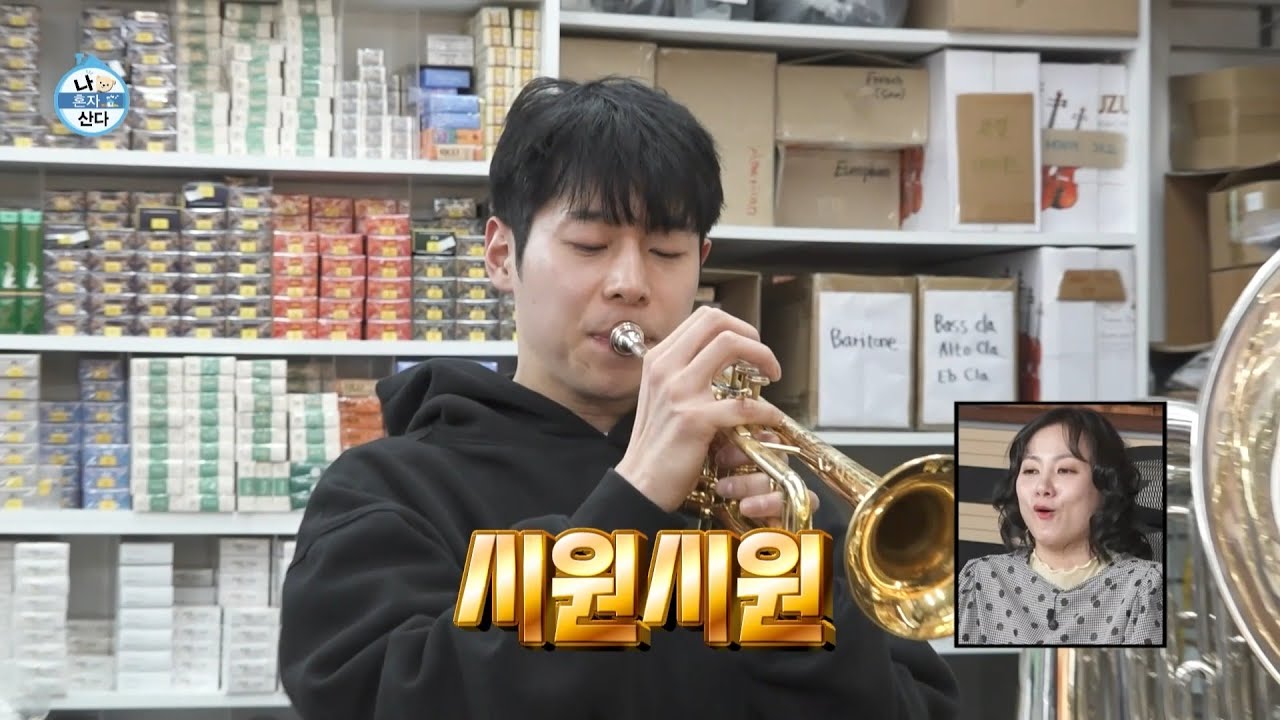 [나 혼자 산다 선공개] 시원시원한 소리🎺 트럼펫 쇼핑하는 대니 구!, MBC 250418 방송
