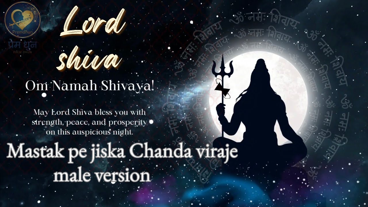 Mastak Pe Jiske Chanda Biraje | Bhagwan Shiv Bhajan | #premdhun