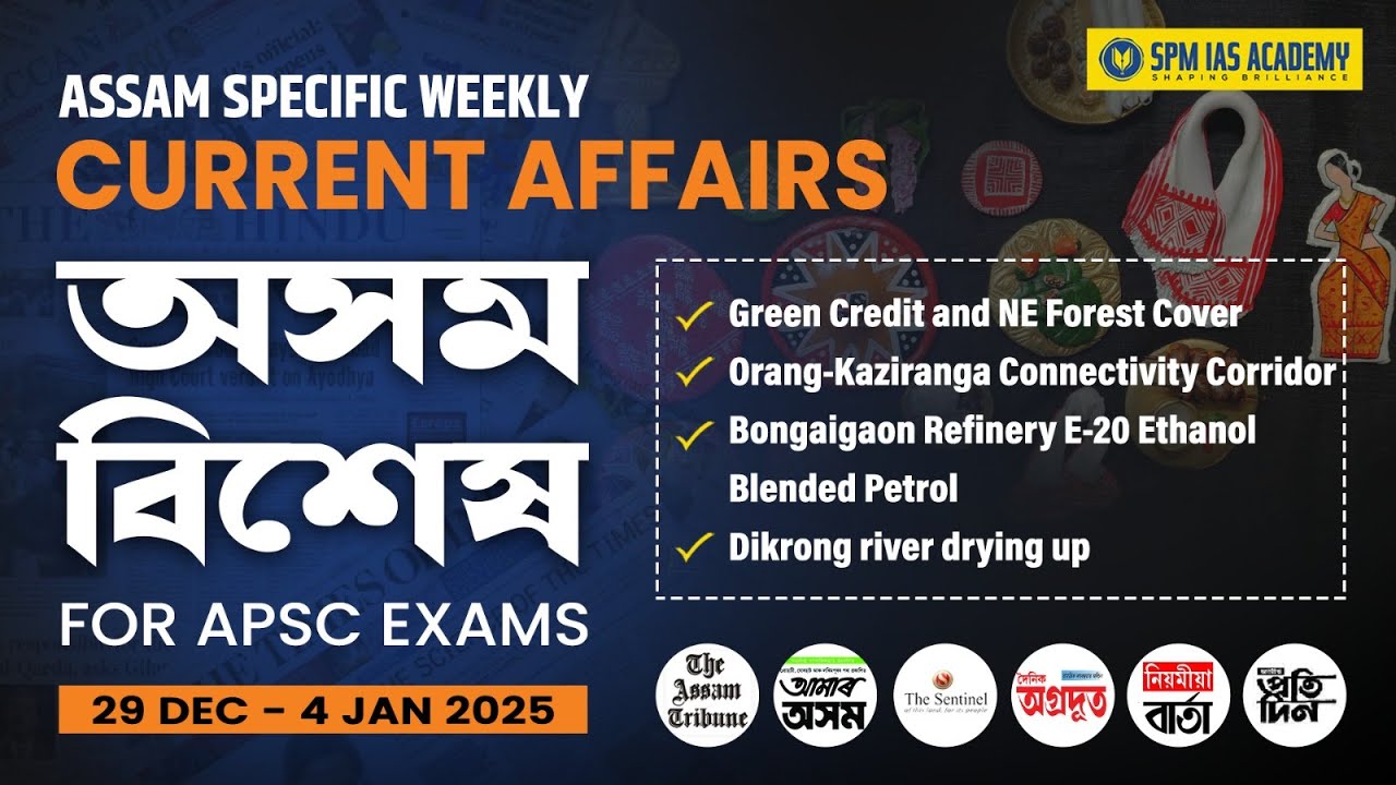 Assam Current Affairs 2025 I Assam Weekly Current Affairs I APSC Assam Current Affairs I Week 1