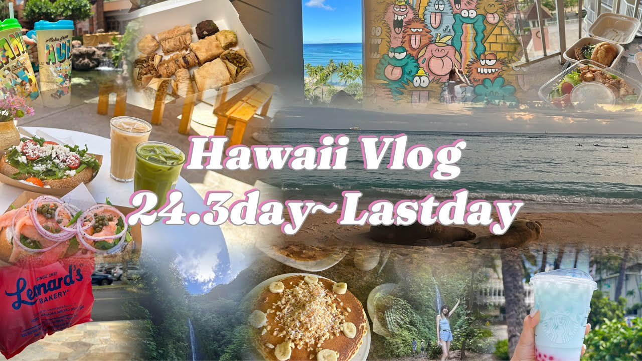 【vlog】15回目のゆるゆるハワイ旅 アウラニからハワイカイ、カカアコ、ワイキキの食べ歩き