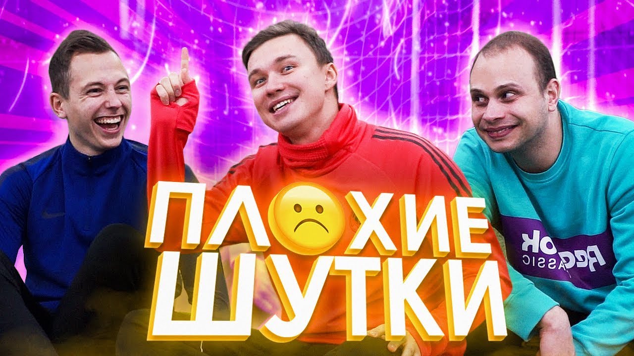 САМАЯ ЖЕСТКАЯ ШУТКА ПРО ЭВОНЕОНА // плохие шутки ft. Спиряков
