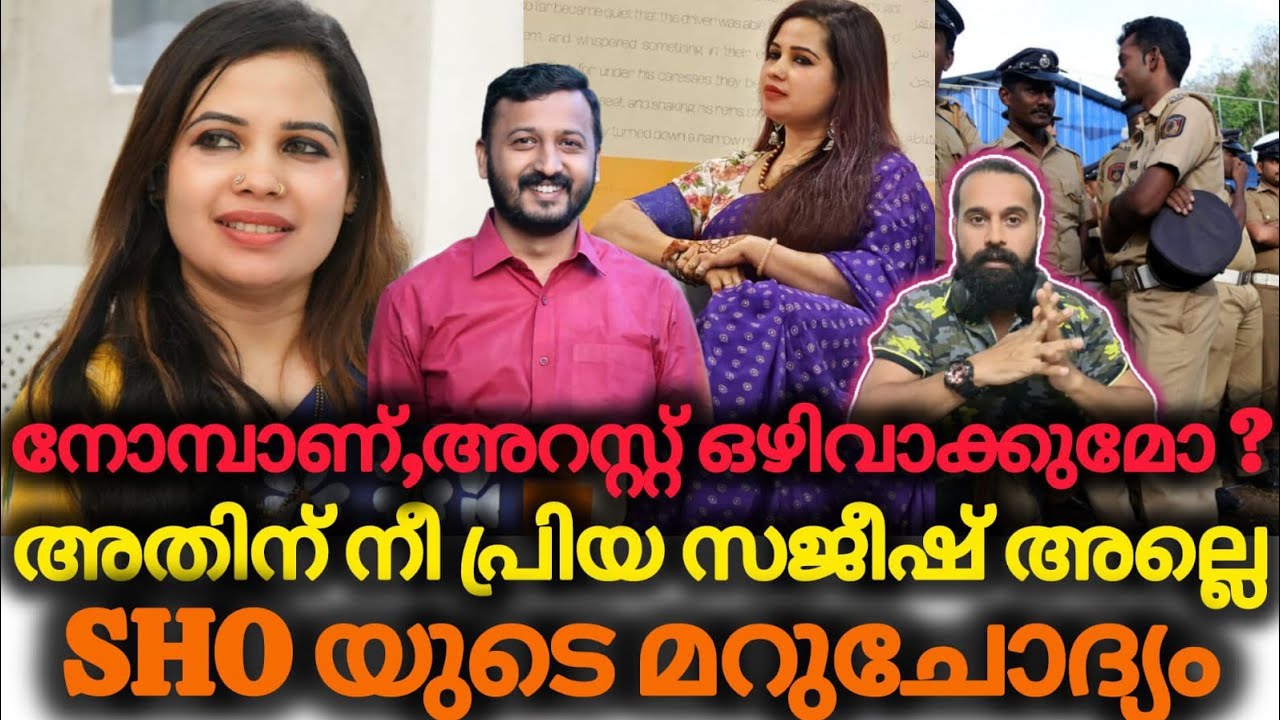 കുമിള ഇനി ജയിലിൽ പറത്താം | Rahul Mamkootathil | MA SHAHANAS | ARREST | Court 