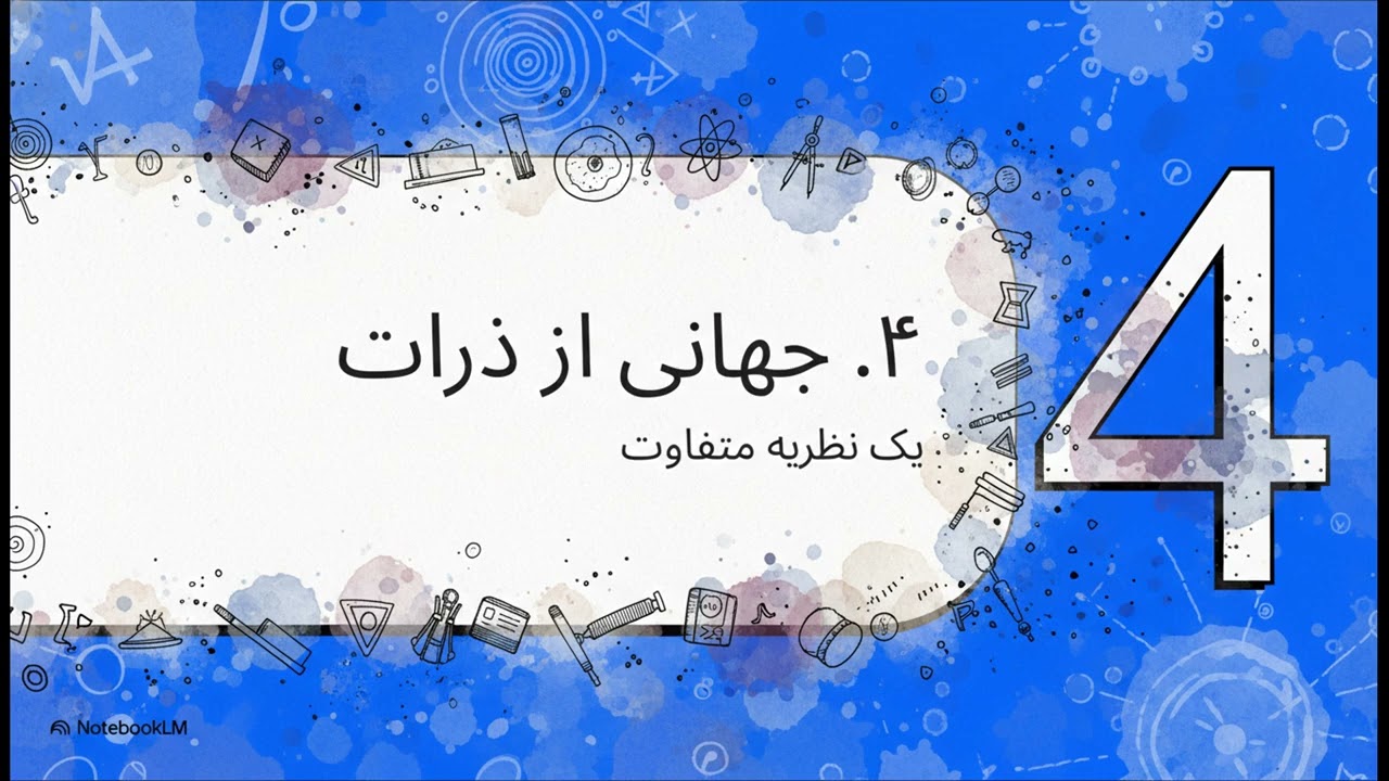 فیلسوفی که  شاعری را به چالش می کشد