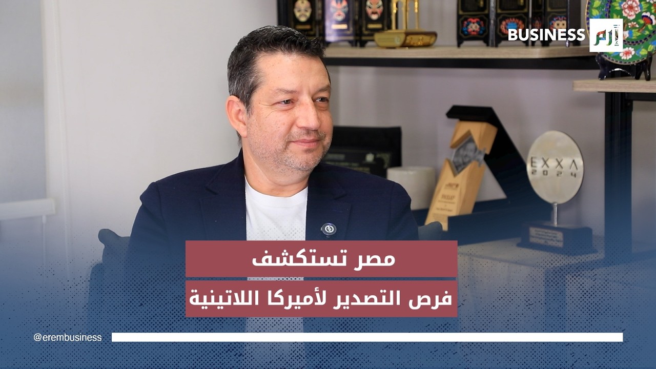 رئيس المجلس التصديري للصناعات الهندسية شريف الصياد: طفرة مرتقبة في الصادرات الهندسية المصرية