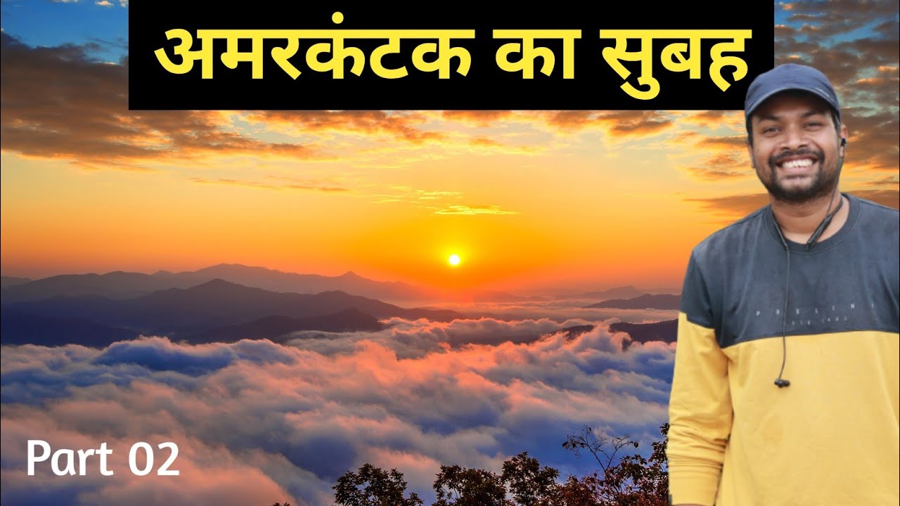 अमरकंटक यात्रा 02 – सोनमुडा – जैन मंदिर – राजमेढ़गढ़ – कबीरचबूतरा | Dk808