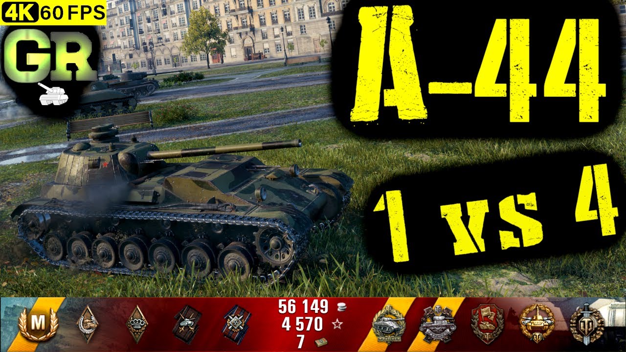 World of Tanks A-44 Replay - 8 Kills 3.9K DMG(Patch 1.4.1)