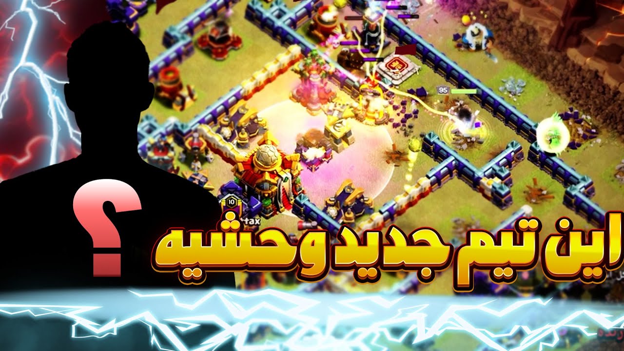 این تیم میتونه ناوی رو شکست بده؟، تاون هال 16 کلش اف کلنز، Clash of clans