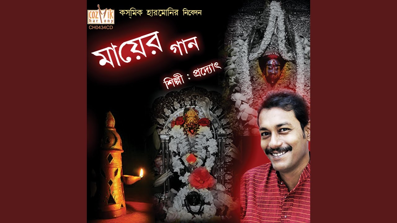 Maa Go Anondo Moyee