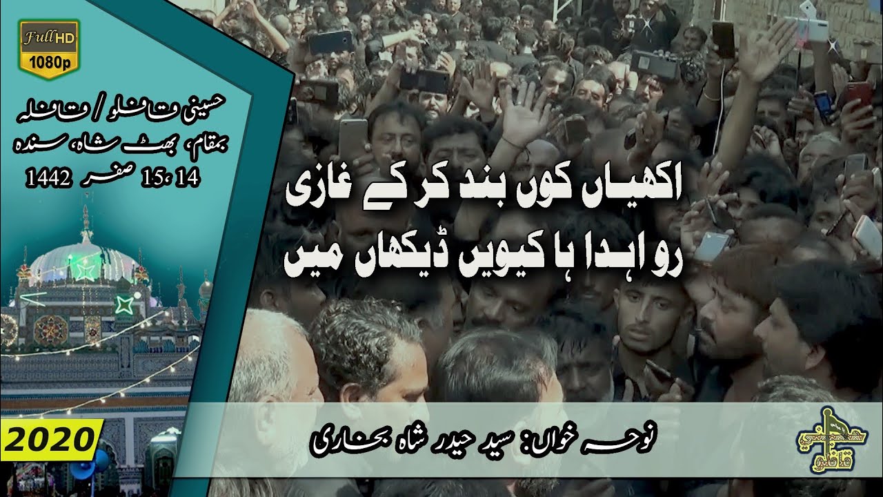 Akhyan Kon Band Ker k Ghazi | Syed Hyder Shah Bukhari | 2020 / 1442