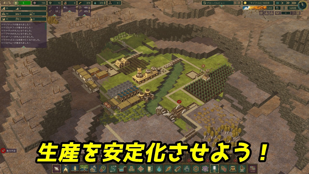 【Timberborn】1.0　空洞マップ#2　資源確保、生産を安定化させていこう！