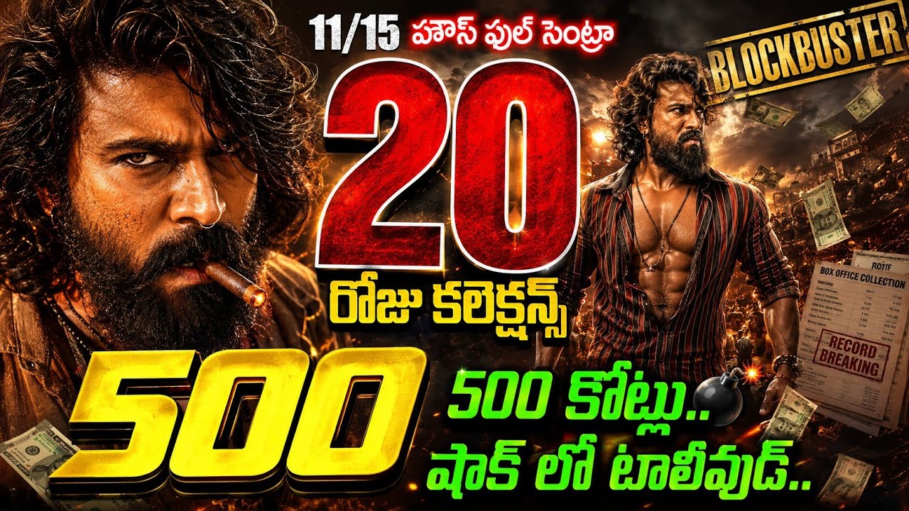 PEDDI BOX OFFICE COLLECTIONS 🔥 | Ram Charan's ₹650 CRORE Rampage 🤯 | Day Wise Report