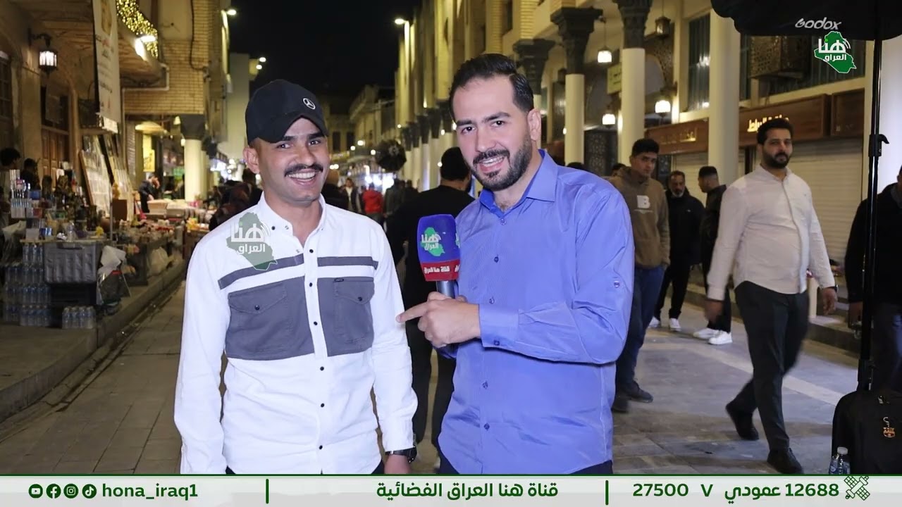 برنامج السوق في رمضان – تقديم عمر الأغا | قراءة في حركة الأسواق خلال الشهر الفضيل#هنا_العراق