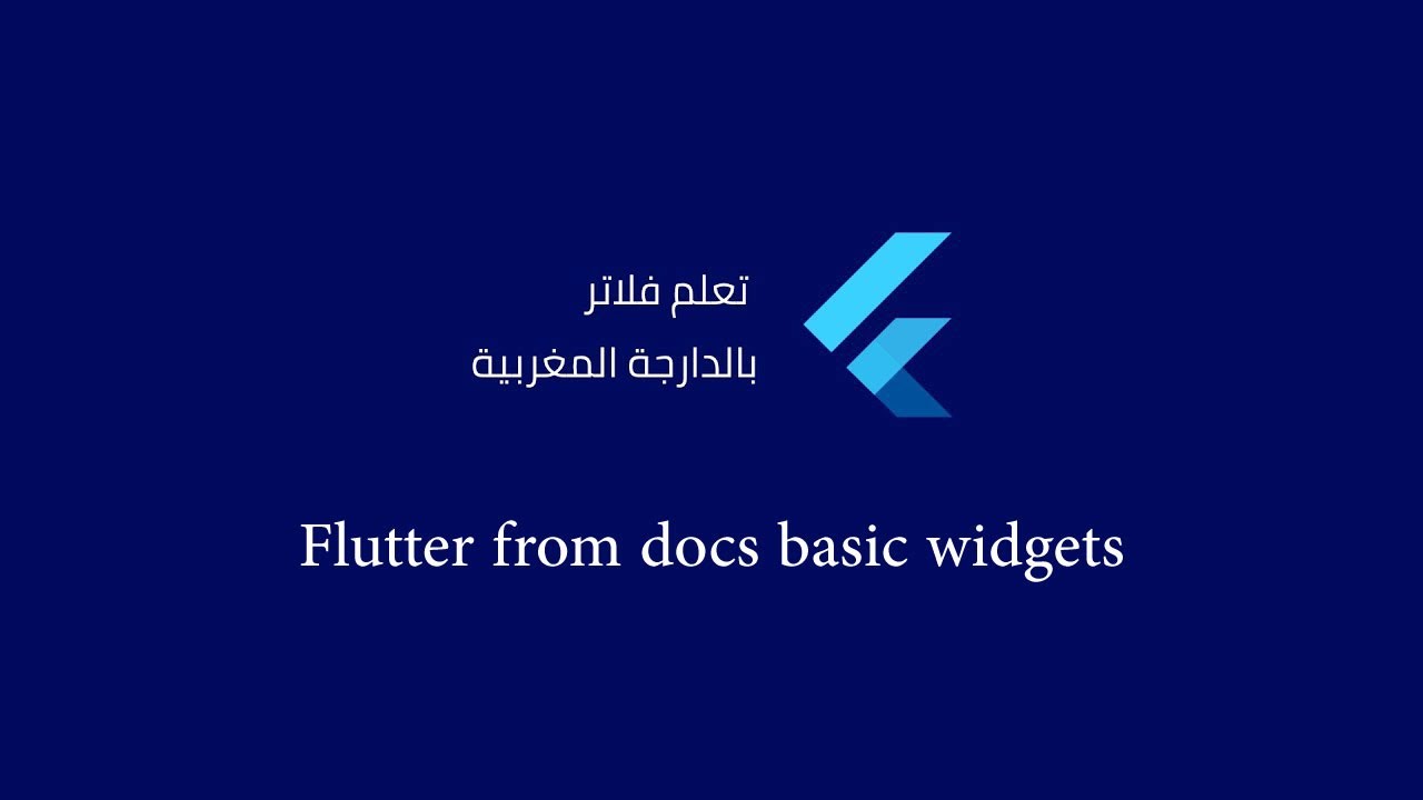 Official Flutter Docs B Darija : Introduction to widgets part 2