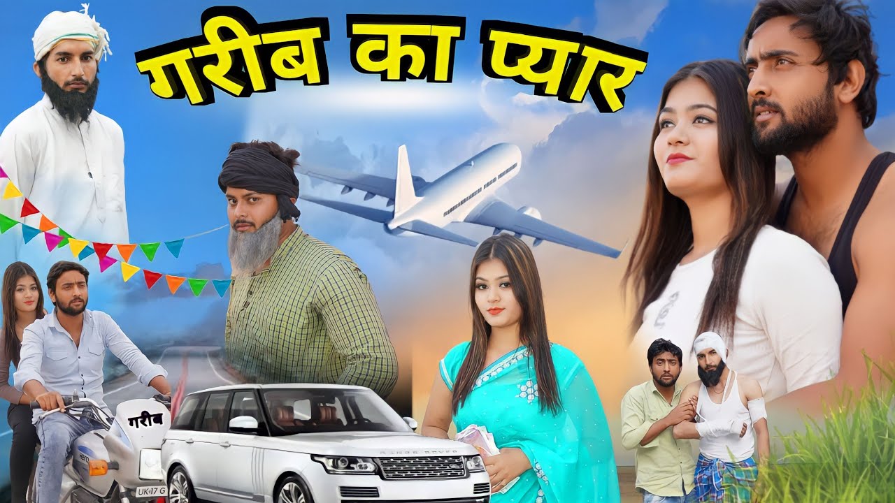 गरीब का प्यार 😂 | Gareeb Ka Pyar 🤣 | Aasif Gaur Comedy | Asif Gour New Video | Team 420 Comedy