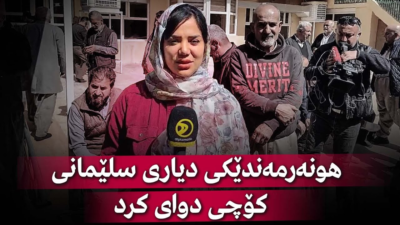 هونەرمەندێکی دیاری سلێمانی کۆچی دوای کرد