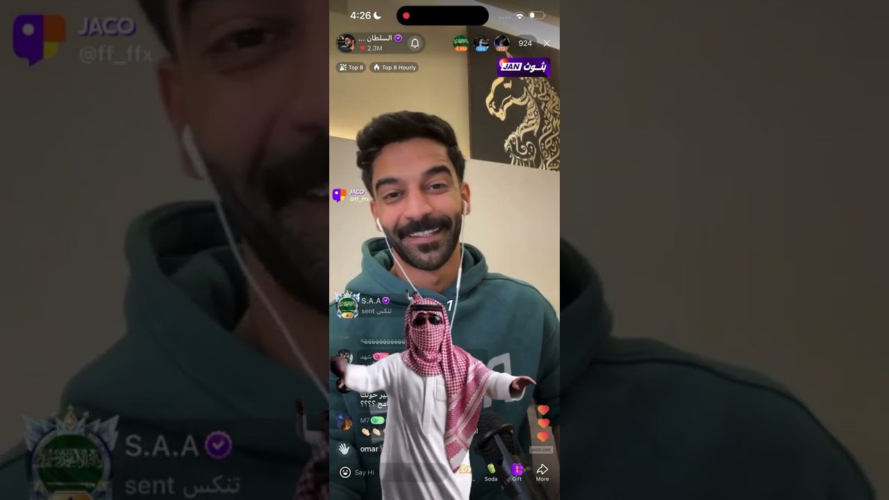 نهاية بث السلطان خالد 