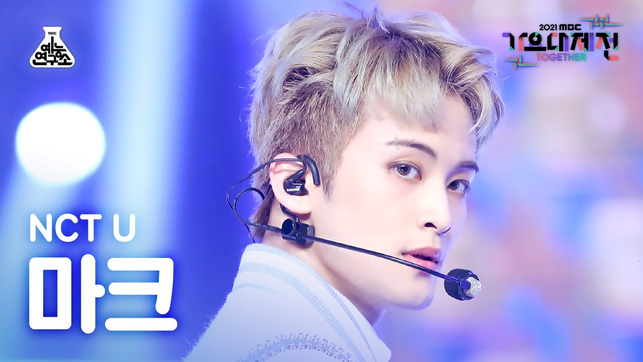 [가요대제전 4K 직캠] 엔시티 유 마크 'Universe' (NCT U MARK FanCam) @MBCMusicFestival_211231 