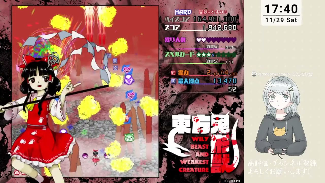 東方鬼形獣Hard　EX　神霊廟など